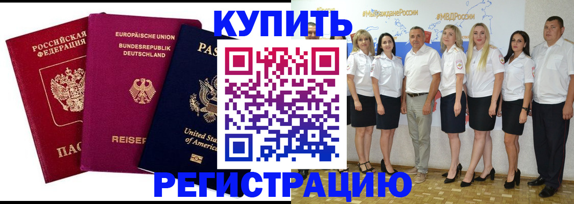 прописка в квартире в Луге