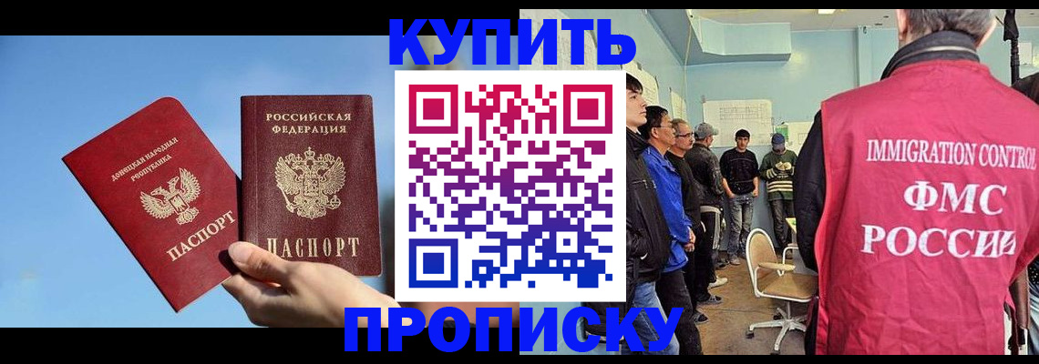временная регистрация законно в Луге