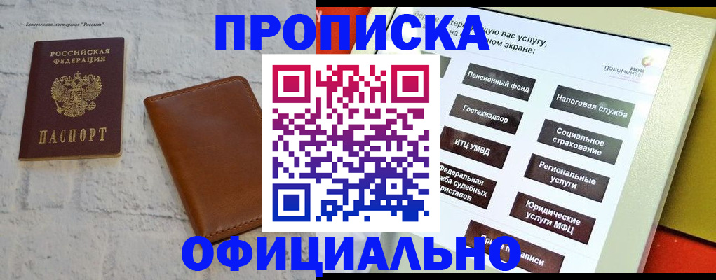 временная регистрация в квартире в Луге